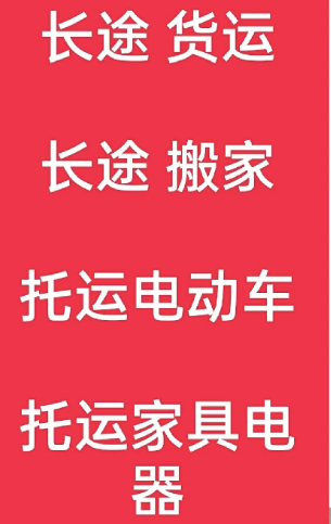 湖州到屯城镇搬家公司-湖州到屯城镇长途搬家公司