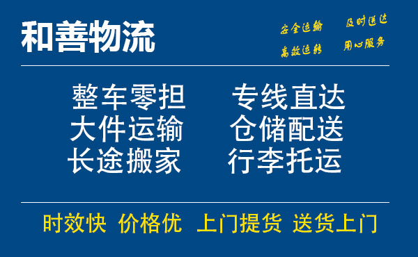 屯城镇电瓶车托运常熟到屯城镇搬家物流公司电瓶车行李空调运输-专线直达