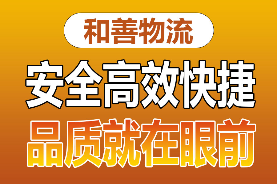 溧阳到屯城镇物流专线